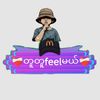 ♻️💲❤️‍🩹တူတူfeelမယ်❤️‍🩹💲♻️
