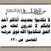 العم ناصر الحق