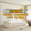 DN compressed sofa