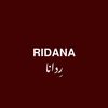 رِدانـا | 𝗥𝗜𝗗𝗔𝗡𝗔