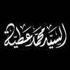 عابر سبيـ𓂆ــل ♡