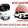المسار لي سيارات كوريا