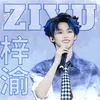 Bé Tử Du của mẹ 🫶🏻
