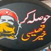 naveed.hajana95