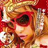 gyaru.galstyle