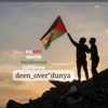 deenoverdunya859