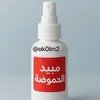 مُبيد الحموضة
