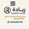 riyadah50