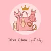Riva Glow | رِيڤا گلو