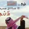 عيال الديره'