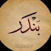 b_alhushibry