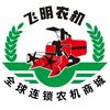 飞明农机（Cambodia.CO.,LTD)