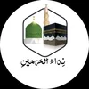 n_alharamayn