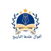أقوال خلدها التاريخ