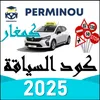 تعليم السياقة