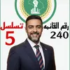 اعلام المهندس محمد علي جاسم