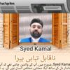 syed.kamal.sherazi4