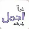 neimabintymam