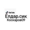 eldar.gockarow