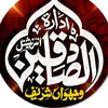 ادارۃالصاددِقین انٹرنیشنل ❤️✅