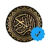 القُرْآنُ الكٓرِيم