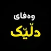 تیک تۆک بۆ فرۆشتن🥺💔