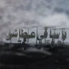 مُجتَبى