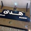 huda.a39