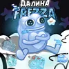 FREZZ🥶