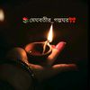 📚 মেঘবতীর_গল্পঘর 🎀