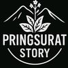pringsurat_story