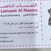 lamasat.naema4