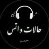 الـصـ؏ـيـدي•⛎