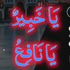 shehzadijatti17