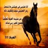 عميد عتيبه⚕️