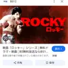 rocky7.8