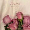 ruqaya.ali72