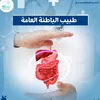 باطنية