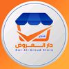 daraloroudhstore