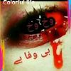 bewafajanii17