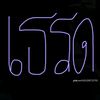 nadaer333
