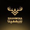 شهمينا-SHAHMINA