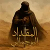 moqdad38