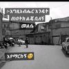 eyuachine1