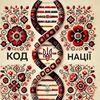 kod_natsiyi