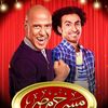 🎬مسرح📺مصر🇪🇬الجديد🔥شديد🎬