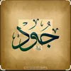joud61133