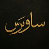 sawiris__12
