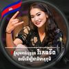 srey.mom.kampongsp