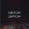 hussain03244217219
